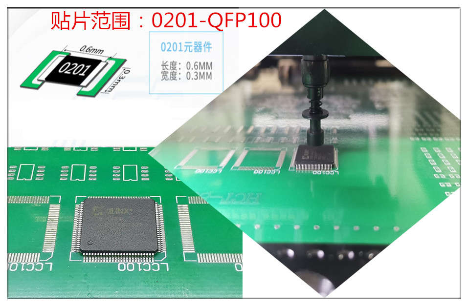 0201-QFP100  全自動SMT通用貼片機
