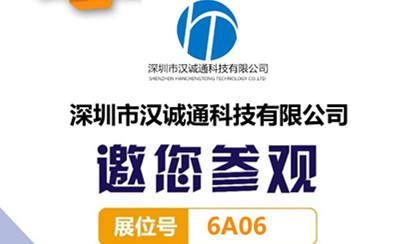 慕尼黑華南電子生產(chǎn)設(shè)備展，開幕了